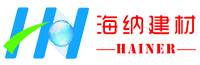 無(wú)錫海納建材科技有限公司